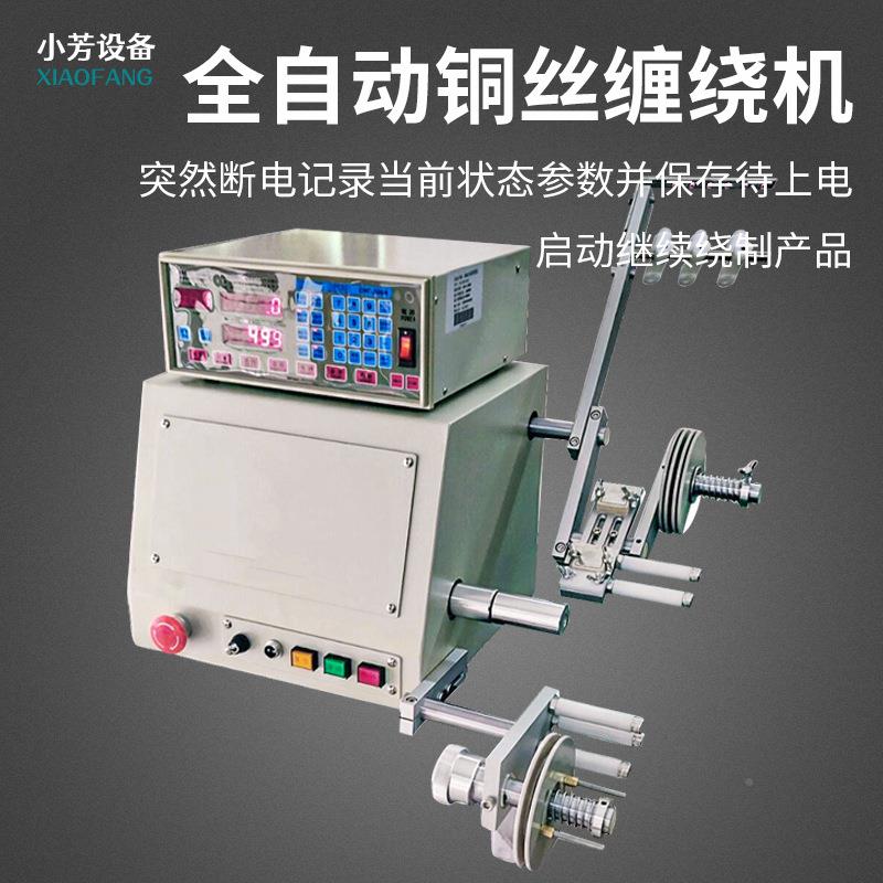 全丝动变压缠器线圈铜丝排序绕线机铜漆GCS自包线铁丝双轴卷线绕