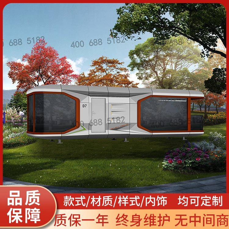 舱太空D7舱移动民宿智能景区假酒活店苹果钢结度构动房