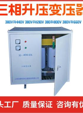 BD-400KVA三相升压变压器380V升690V800V1140V三相隔离变压器