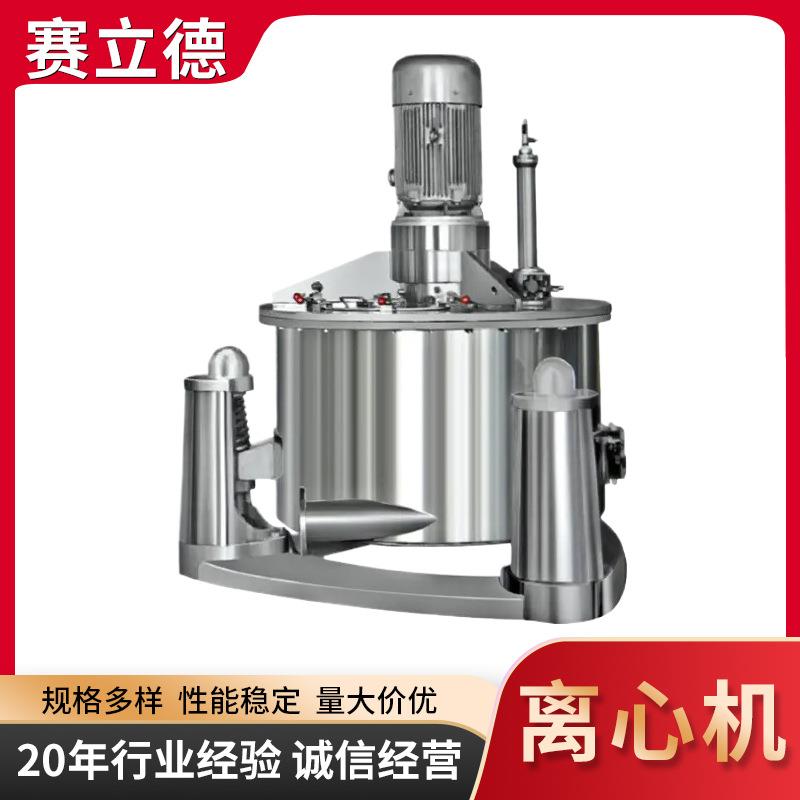 PAUT系列上悬式刮刀卸料自动离心机全翻盖平板刮刀自动卸料离心机