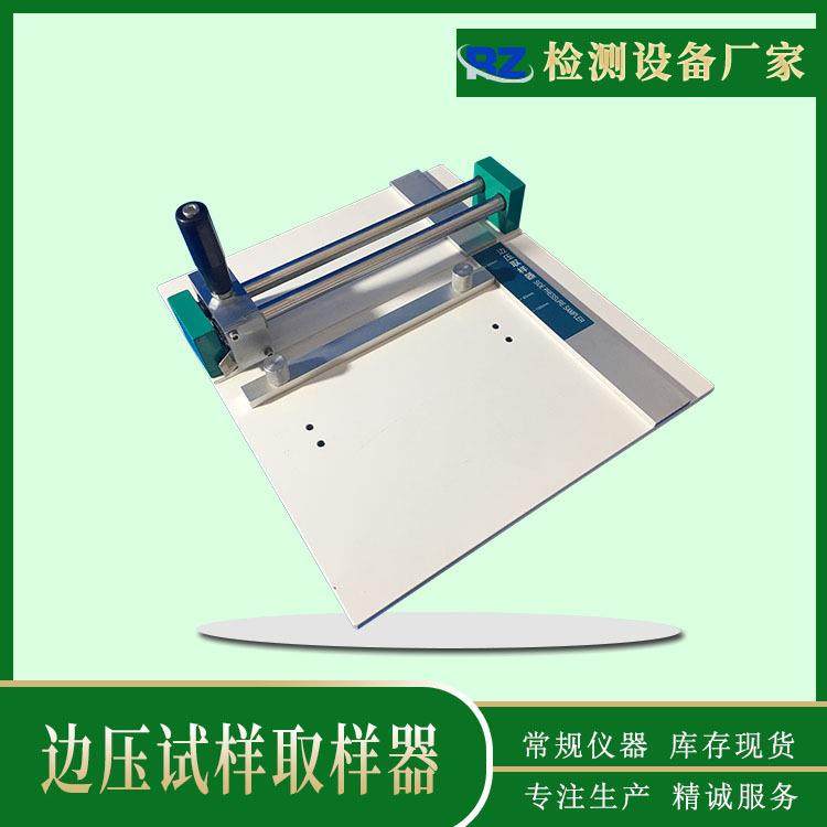 厂家现货边压取样器瓦楞纸边压测试取样刀标准粘合取样器,工业油品/胶粘/化学/实验室用品,其他实验室设备,淘宝优惠券,粉丝福利购,淘宝优惠卷