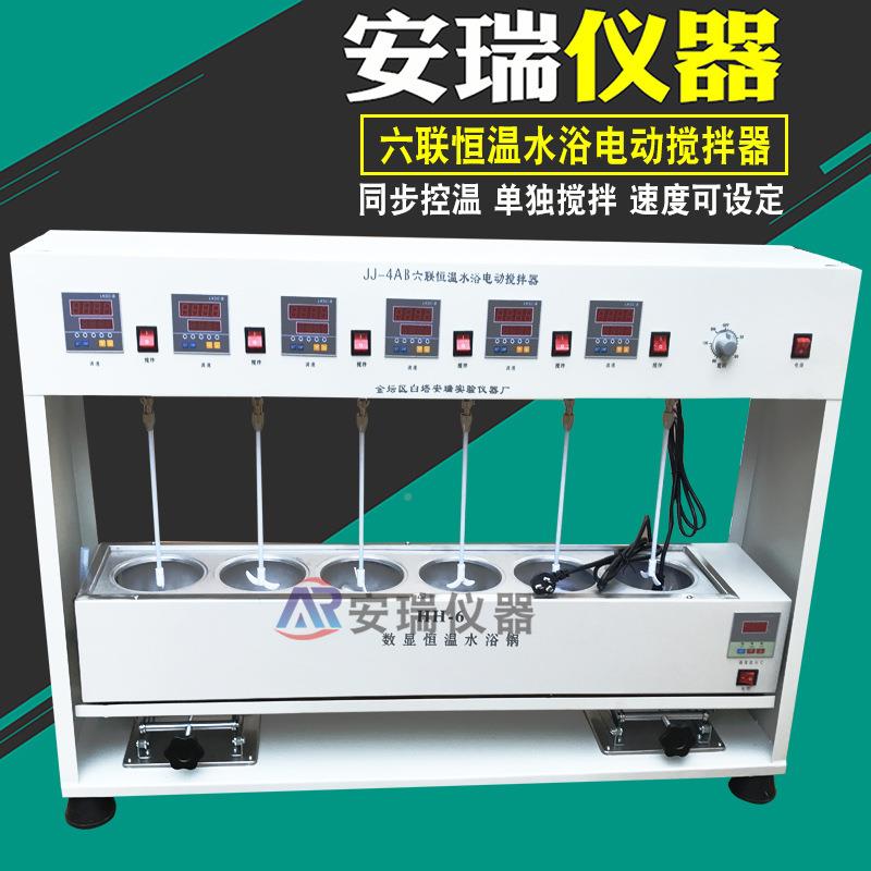 实验室JJ-4AJ用JJ4ABJ-A数6显恒速-六联异步电动搅拌器多头异步搅