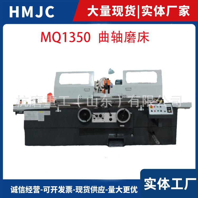 供应磨床MQ1350高速精密外圆磨床液压内外圆磨镜面磨削机床