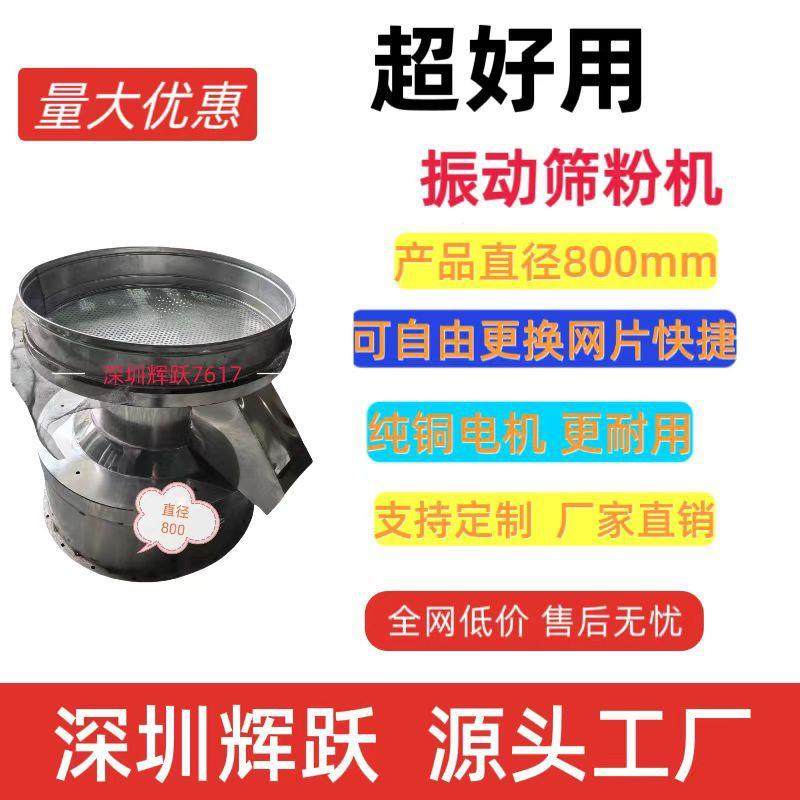 圆形不锈钢食品振动筛选机粉液体两用振动筛沉香筛粉机豆浆过滤,机械设备,筛选机,淘宝优惠券,粉丝福利购,淘宝优惠卷