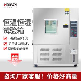 高低温试验箱恒温恒湿实验箱炉湿热交变柜模拟环境老化可程试验机