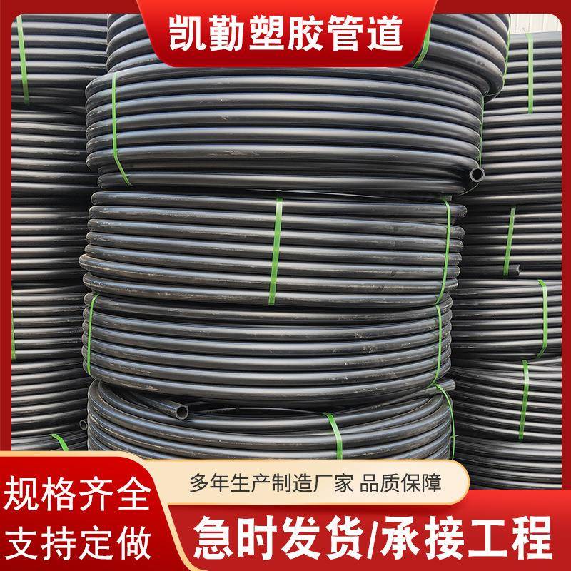 厂家现货供应HDPE穿线管DN110地埋穿线管黑色PE通讯管规格齐全
