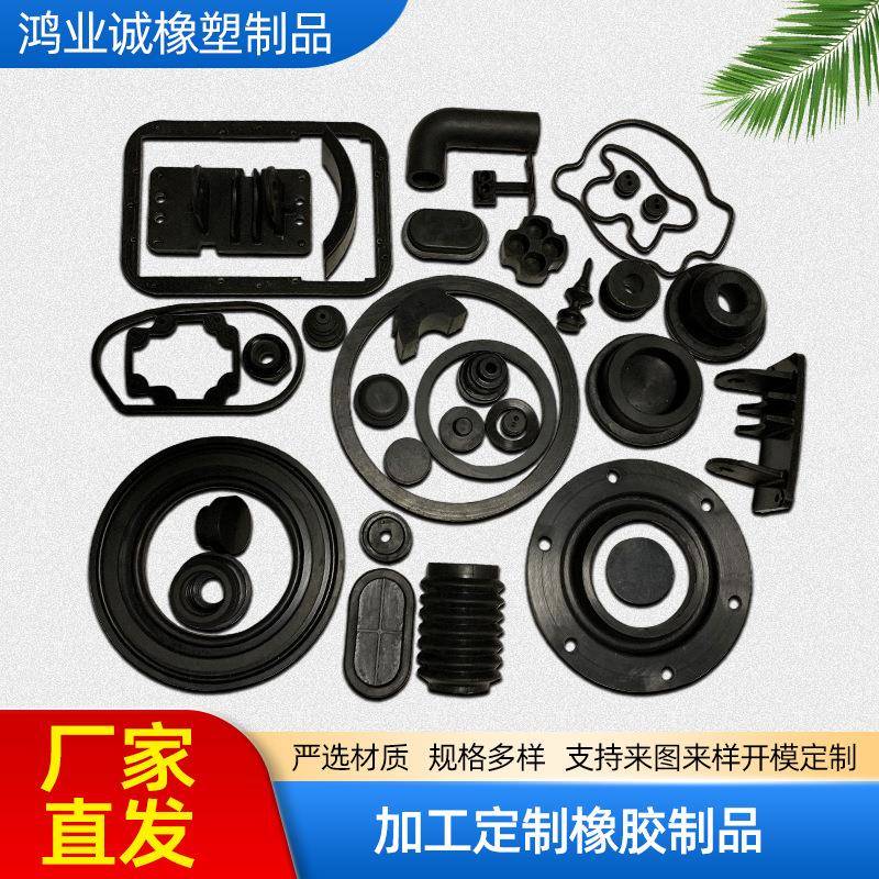 供应三元乙丙橡胶橡胶O型垫圈橡胶弹簧减震器加工橡胶异形件图片