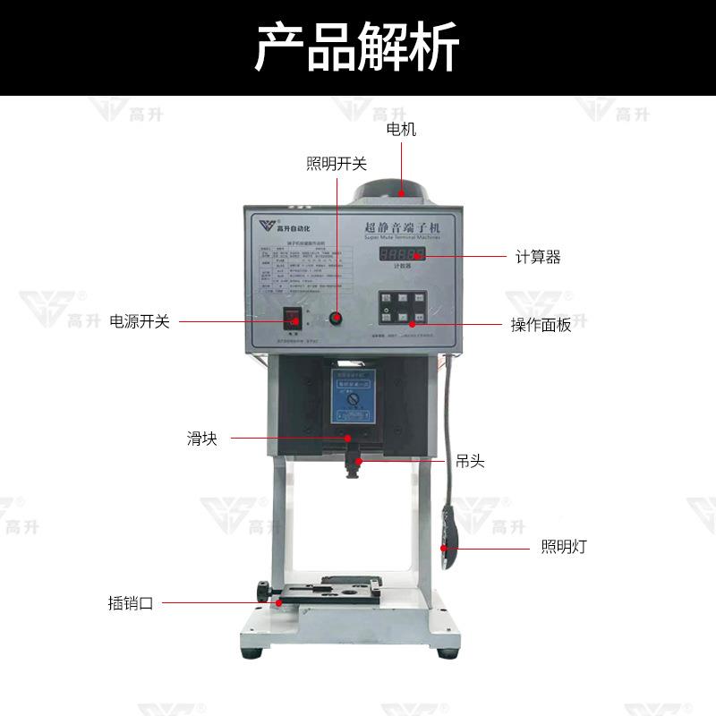 自动4多功能超静音电动端子机OTP件模具-4000刀片配压动线半自剥