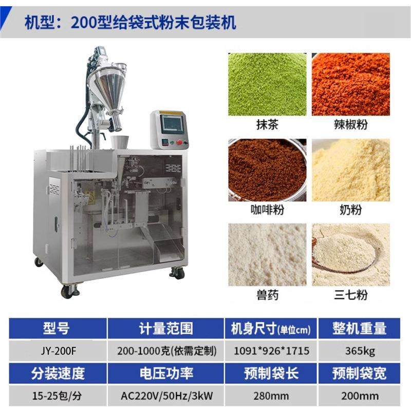 全自动给袋式包装机酱料液体粉剂颗粒灌装食品工厂装袋封口机,清洗/食品/商业设备,其他食品加工设备,淘宝优惠券,粉丝福利购,淘宝优惠卷