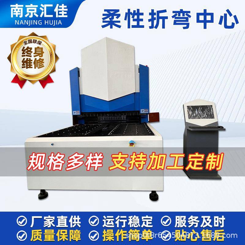 数控2000C全自动柔性折弯中心不锈钢冷板铝合金加工折弯中心