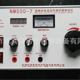 厂家生产单相剩余电流测试仪带退磁功能C认证检测设备
