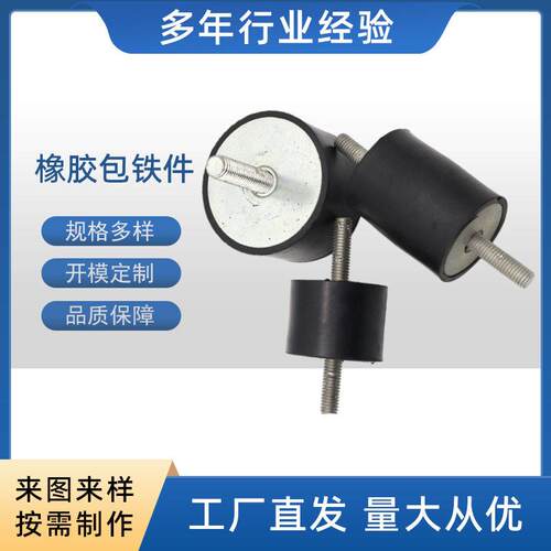 厂家生产工业气动真空吸盘VE型橡胶震器橡胶机脚橡胶包铁件
