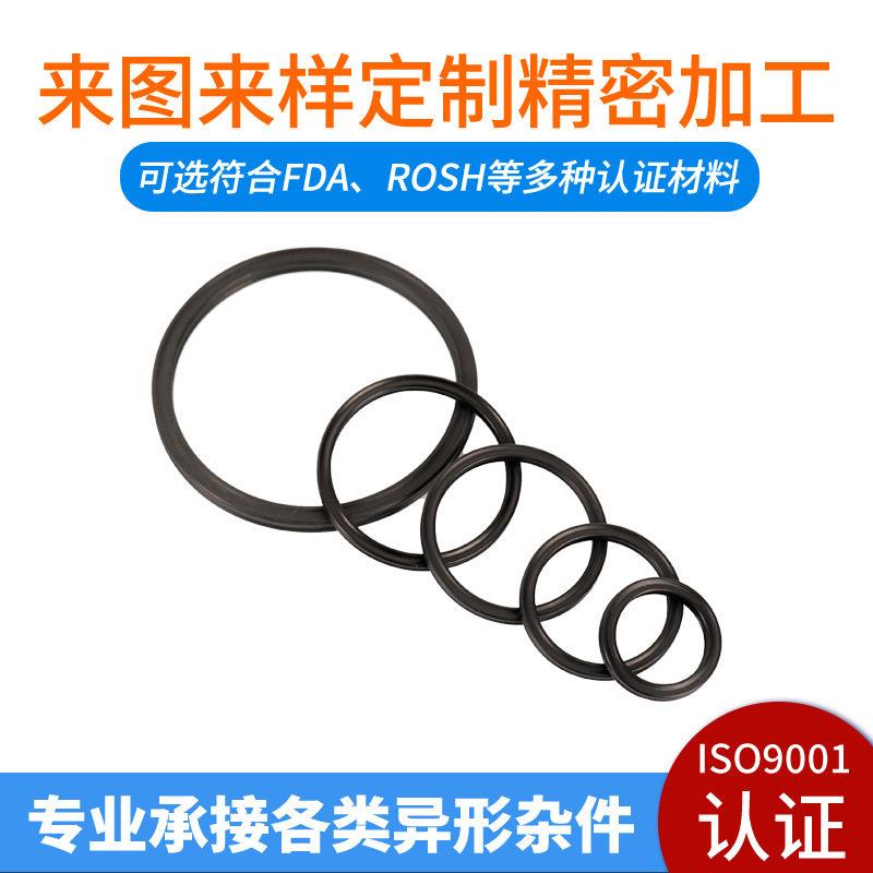 开模定制星型密封圈X型圈氟胶FKM材质耐温耐腐蚀丁晴X型密封圈