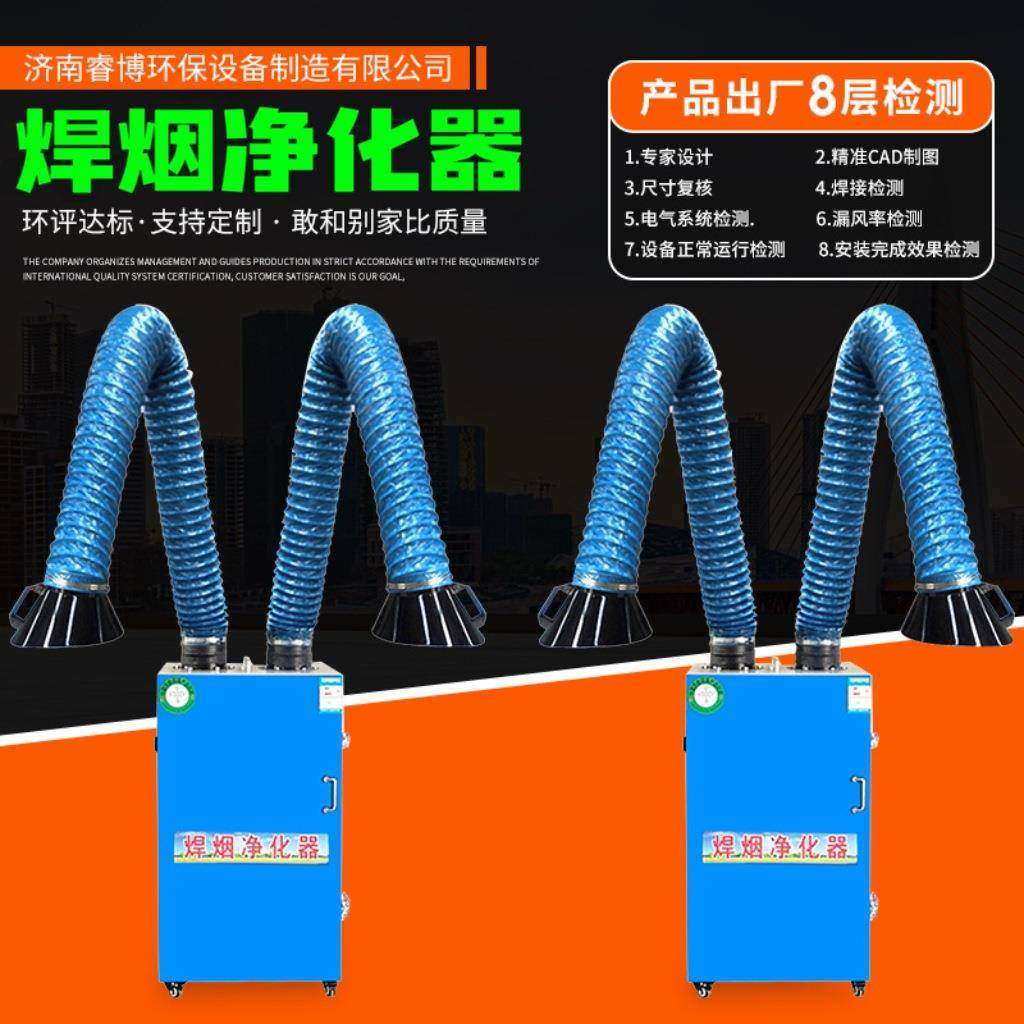 焊接电焊烟尘收集器工业焊锡旱烟雾吸烟机除尘器移动式焊烟净化器,清洗/食品/商业设备,油烟净化器,淘宝优惠券,粉丝福利购,淘宝优惠卷