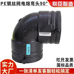 给水用钢丝网PE电熔管件PE电熔弯头直接大小头三通法兰沟槽直接