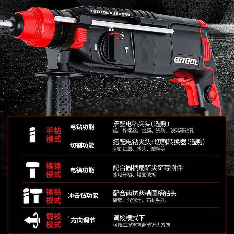 用轻打型电锤冲击钻有三用电镐两孔混凝土穿YJT墙小大功率家用线