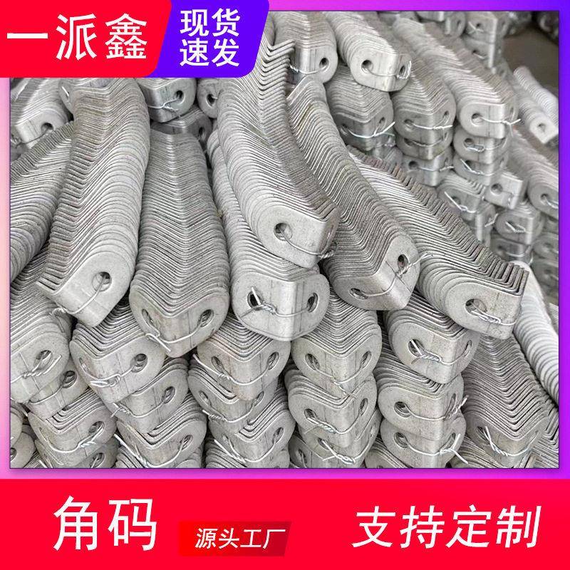 不锈钢角码直角连接件工业建筑材料板筋五金件工厂薄板