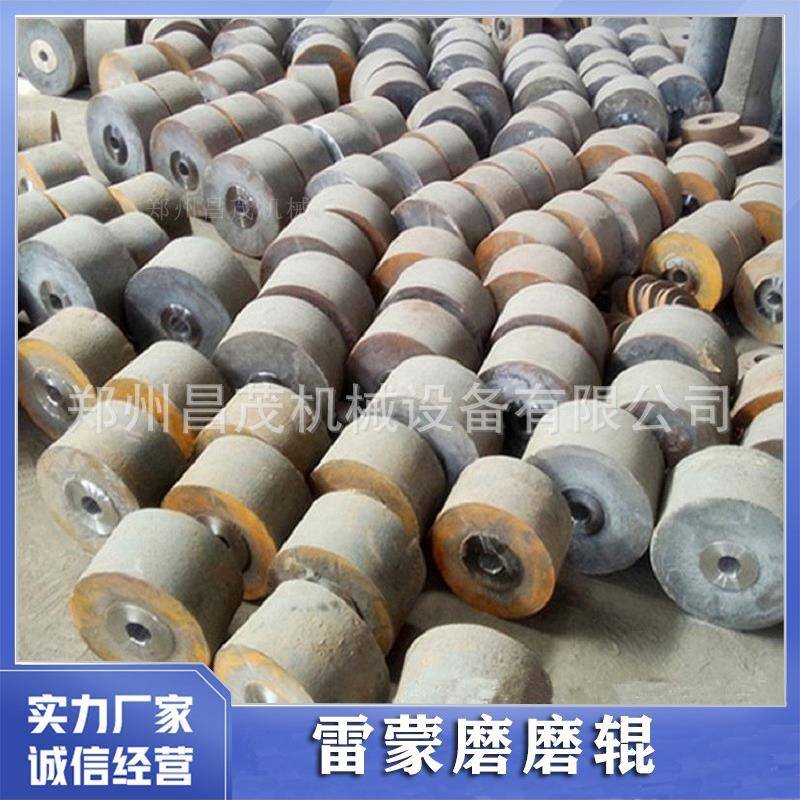 雷蒙磨粉机配件磨辊梅花架高钙石灰石粉雷蒙磨机昌茂