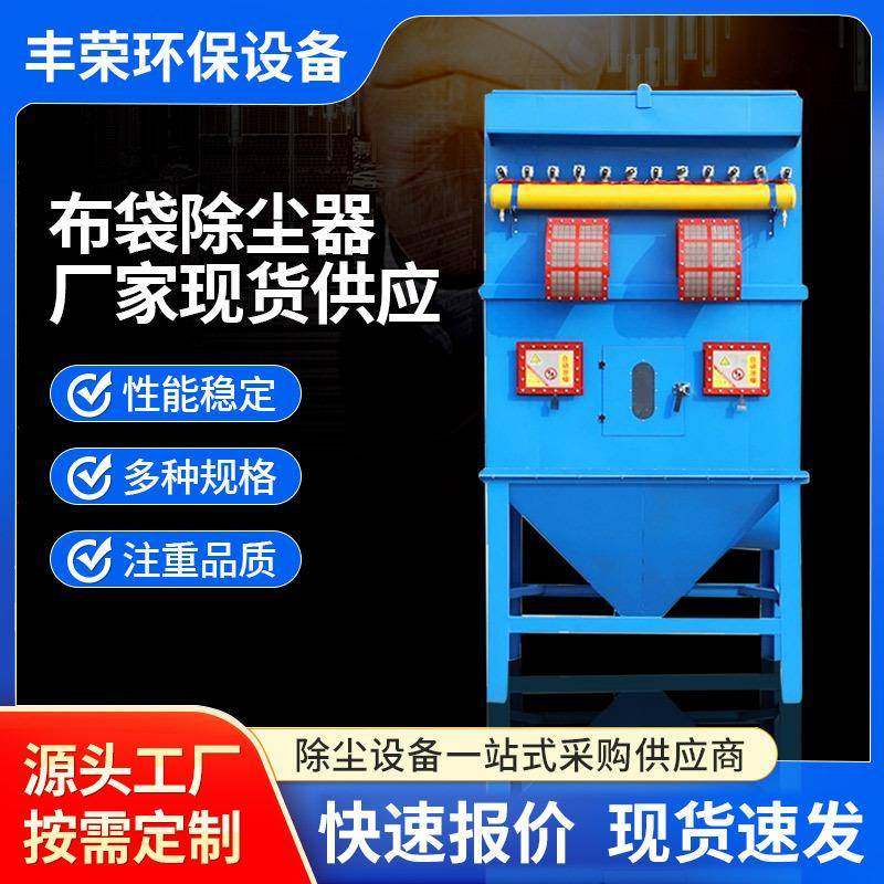 现货布袋除尘器袋式除尘器厂家粉尘车间集尘机脉冲滤袋工业除尘器,机械设备,空气净化设备,淘宝优惠券,粉丝福利购,淘宝优惠卷