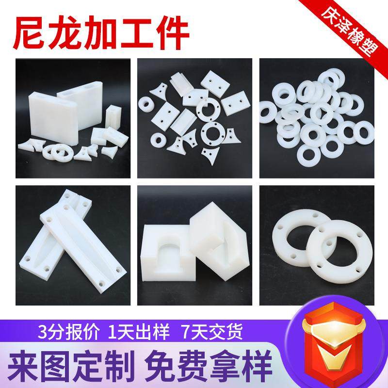 尼龙加工件异型件PA6尼龙垫板耐酸碱MC尼龙滑块垫块尼龙加工件,橡塑材料及制品,泡沫塑料制品,淘宝优惠券,粉丝福利购,淘宝优惠卷