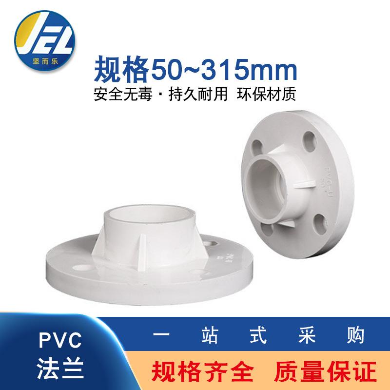 pvc法兰片分连一体给水管塑料水管32配件50637590110125160