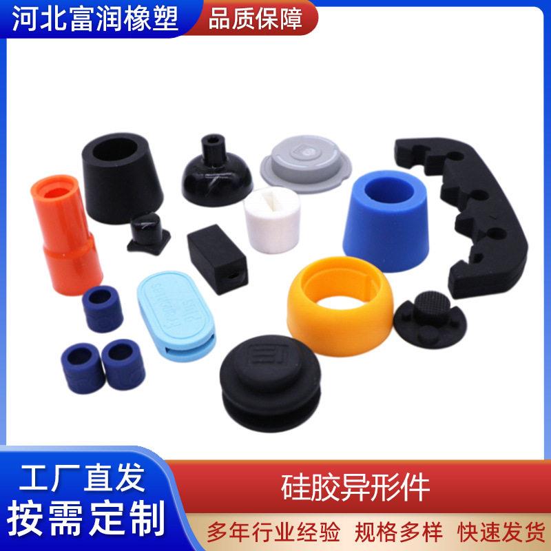 定制硅橡胶异形件食品用硅胶密封垫圈耐温防水硅胶护帽硅胶堵