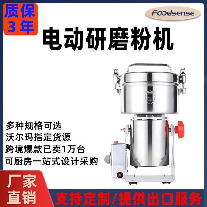 多功能不锈钢粉碎机超细五谷杂粮磨粉机大容量中药材研磨机跨境