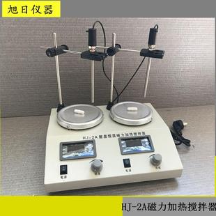 2A磁力加热搅拌器多工位磁力加热搅拌器数显双位磁力搅拌器