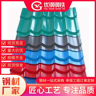 彩钢瓦750型彩钢板外墙屋顶楞压型钢板建筑围栏彩瓦屋面板