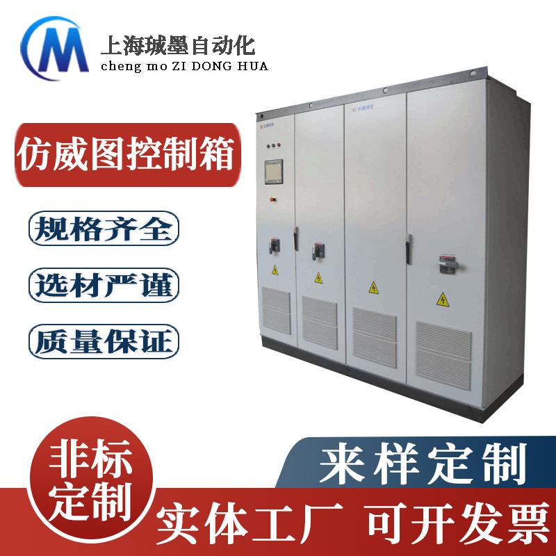 仿威图柜PS九折型材可加工独立组合电气控制柜控制箱电箱配电箱