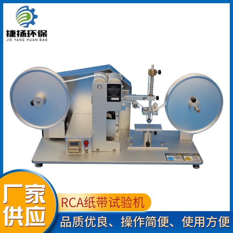 现货供应RCA纸带耐磨试验机测试机回转式计数器