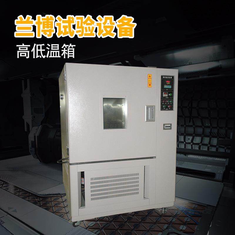 无锡厂家直销高低温试验箱高低温箱现货供应型号齐全,工业油品/胶粘/化学/实验室用品,其他实验室设备,淘宝优惠券,粉丝福利购,淘宝优惠卷