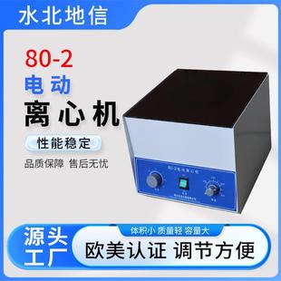 2电动离心机实验室研用变频离心设备医药化工离心机械 厂家定制80