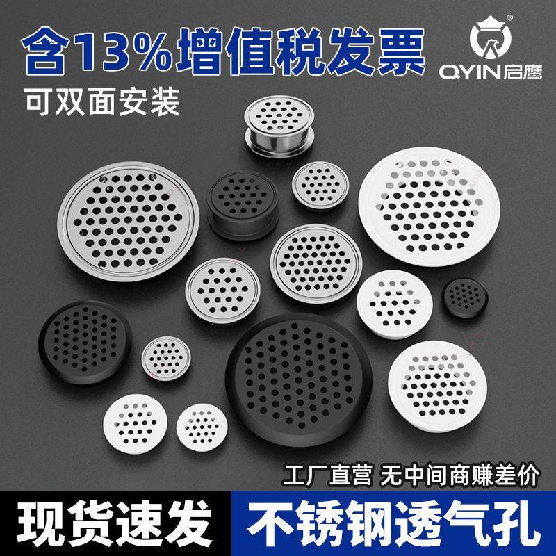 不锈钢透气网橱柜衣柜家具散热孔抽屉圆形通气孔装饰盖鞋柜透气孔 - 实物图