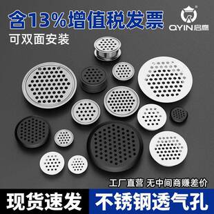 不锈钢透气网橱柜衣柜家具散热孔抽屉圆形通气孔装饰盖鞋柜透气孔