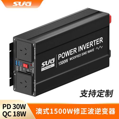 12V230V1500W足功率车载逆变器太阳能家用澳标逆变器可定制