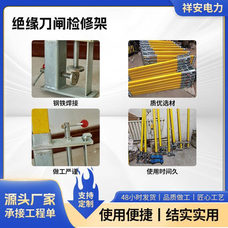 刀闸检修架全玻璃110kv检修变电站通台防坠器220kv悬挂器35k平v安
