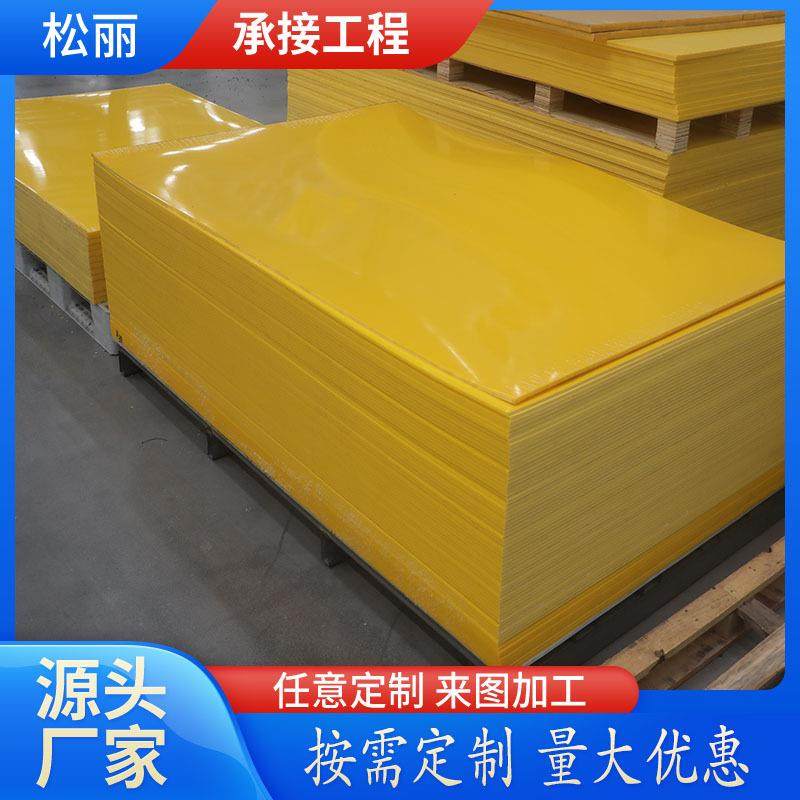 聚乙烯PE塑料板耐酸碱耐磨煤仓衬板阻燃抗静电食品级白色pe板厂家,五金/工具,塑料板,淘宝优惠券,粉丝福利购,淘宝优惠卷