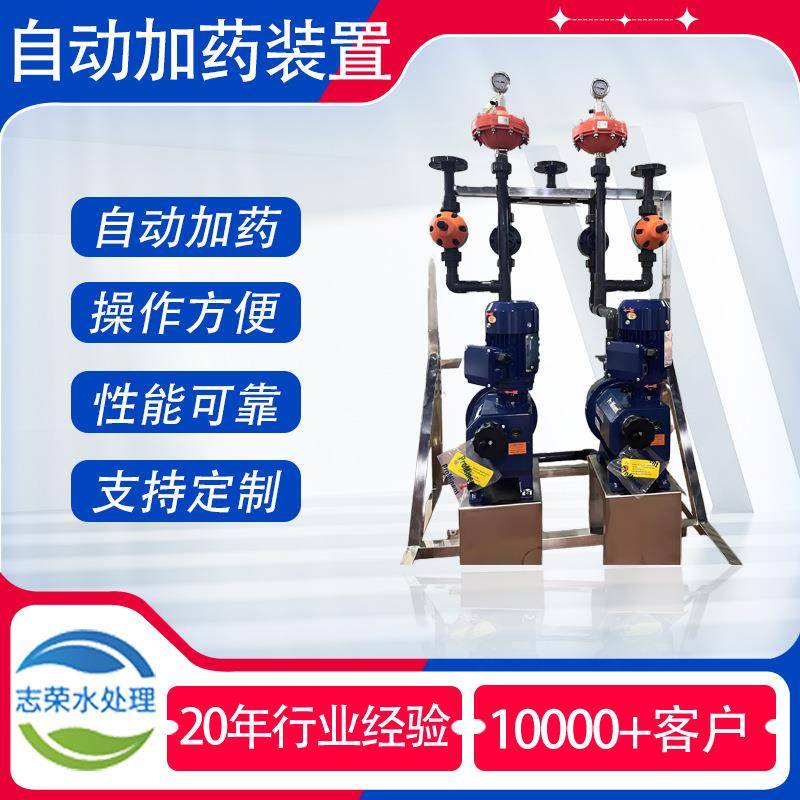 絮凝剂全自动加药装置投药PE搅拌桶酸碱PAMPAC一体式溶药加药设备