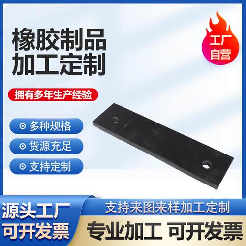 工业橡胶垫块厂家现货橡胶震弹垫耐磨加厚工业缓冲防震胶块