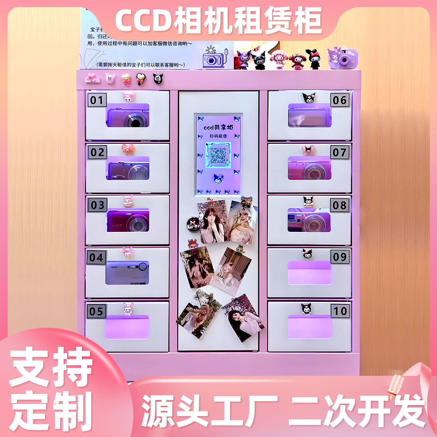CCD数码相机共享租赁柜智能无人机自助联网微信扫码收费存放借还