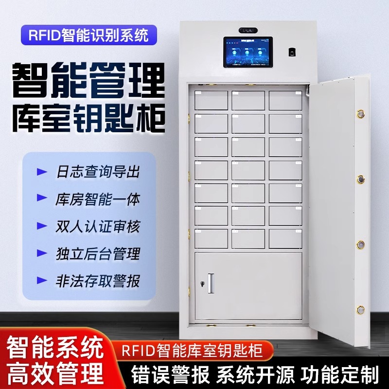 库室钥匙柜单位汽车钥匙管理柜