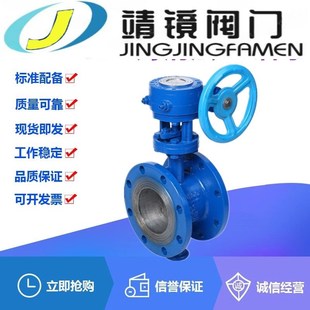 D343Hc 900涡轮硬密封三偏心高温蒸汽阀 25C铸钢法兰蝶阀DN40