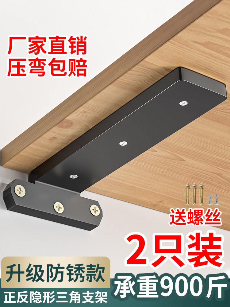 墙上三角支架隐形托架置物架三脚支撑架悬空墙壁挂书架隔板层板托