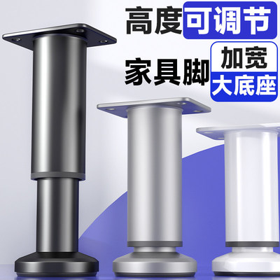 可调节支撑脚桌腿支架沙发脚茶几底座床腿电视柜脚伸缩支柱加