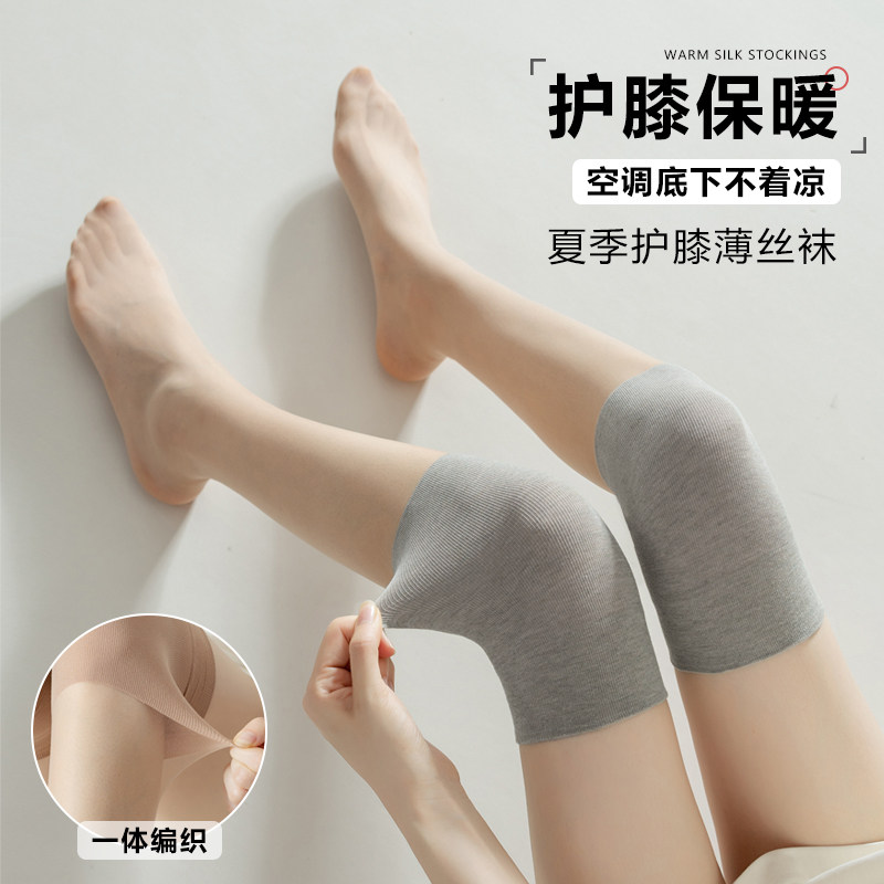 护膝丝袜女夏天空调房护腿袜套夏季防勾丝超薄款过膝袜长筒大腿袜