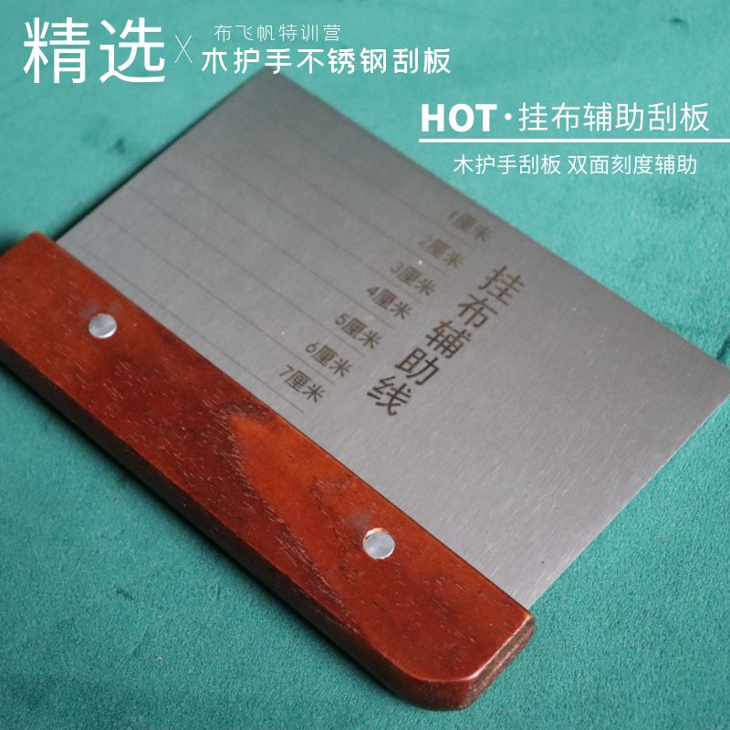 工具刮板贴纸刮刀墙纸墙布壁纸壁布塑料加厚专用不锈钢带刻度刮板
