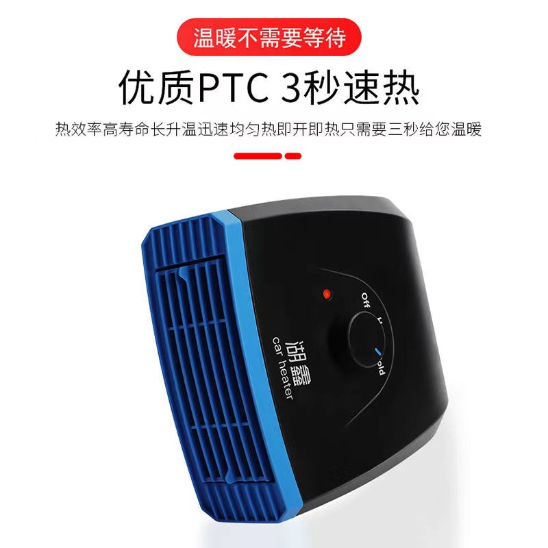 车载暖风机2023冬季新款12V汽车用24伏货车用取暖神器除雾器玻璃