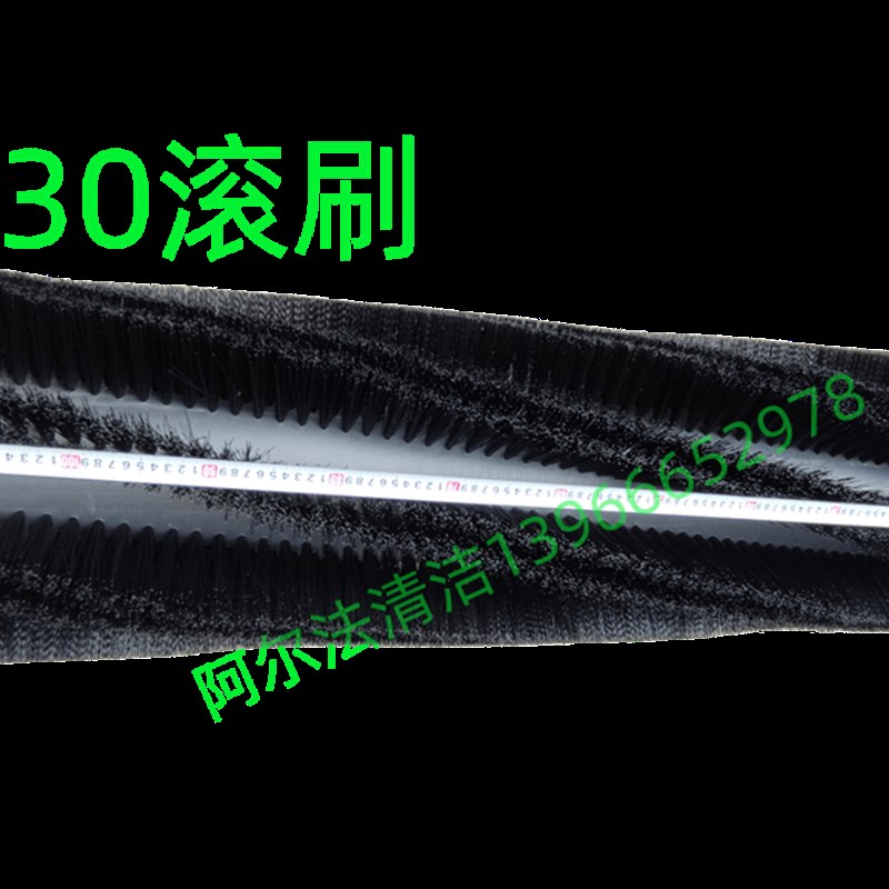 坦能M30吸水胶条刮污皮条m30当水皮条m30右旋滚刷全针滚刷配件套