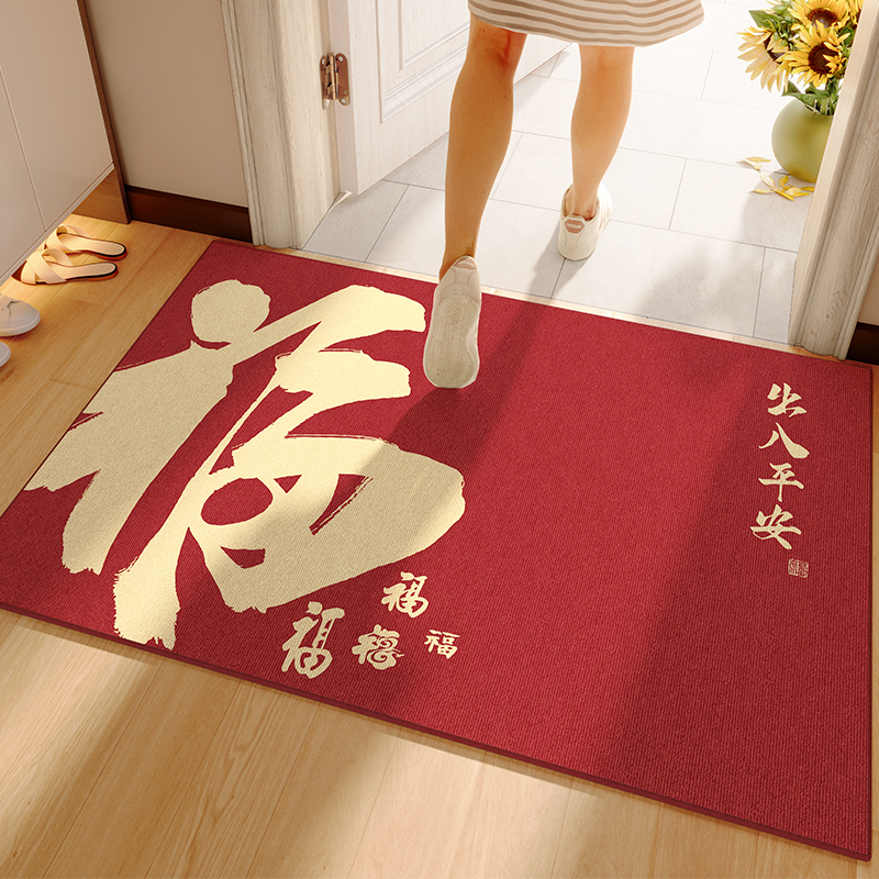 出入平安入户门地垫进门大门口2024新款红色家用玄关新年地毯